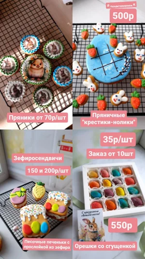 Куличи