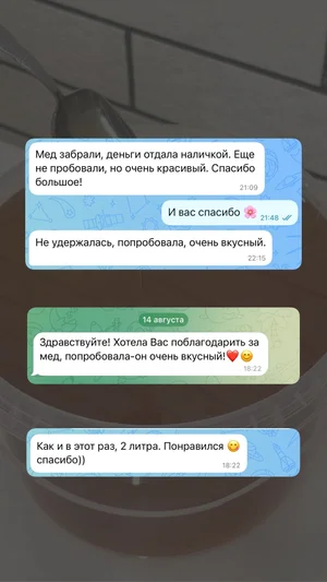 Мед