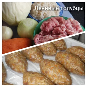 Домашние полуфабрикаты