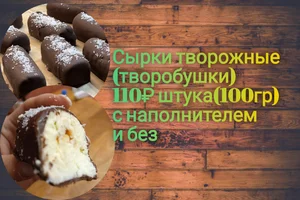 Сыр