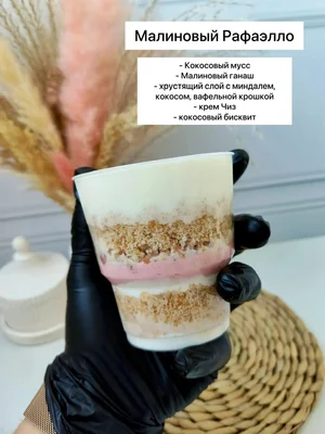 Трайфлы