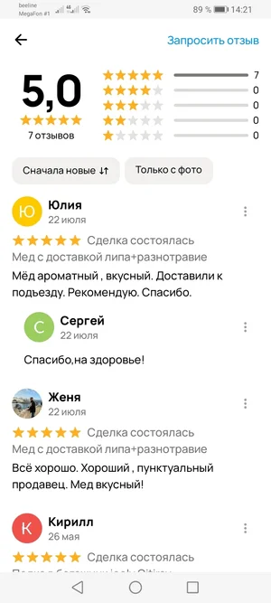 Свежий мед