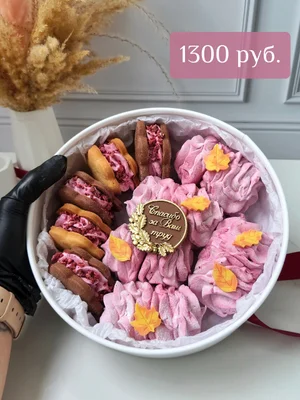 Вкусные подарочные наборы для педагогов