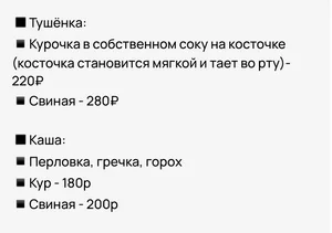Тушенка