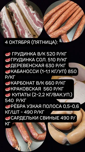 Грудинка в/к