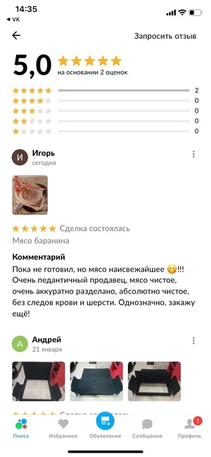Баранина (целый)