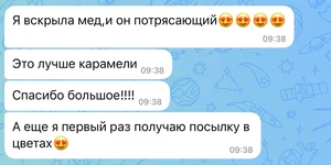 Мед