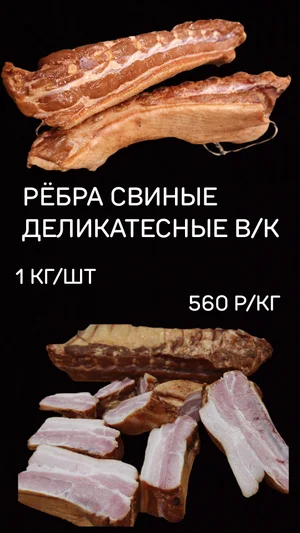Колбаса Краковская в/к