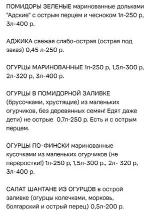 Консервация