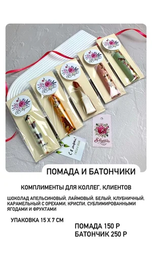 Шоколад карамельный