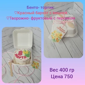 Торты