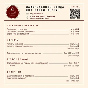 Пельмени