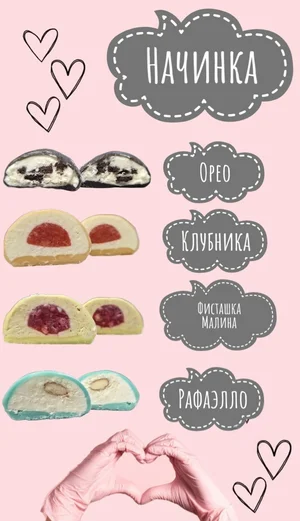 Моти