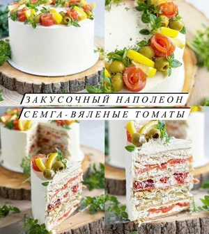 Полный курс «Закусочные торты»