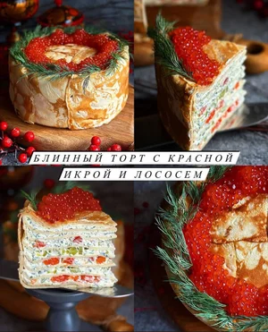 Полный курс «Закусочные торты»