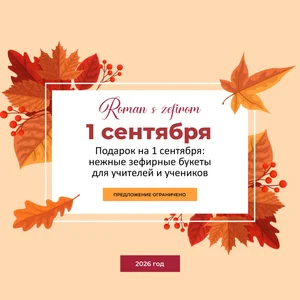 Цветы из зефира