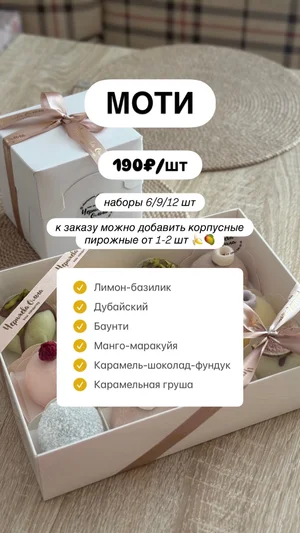 Моти