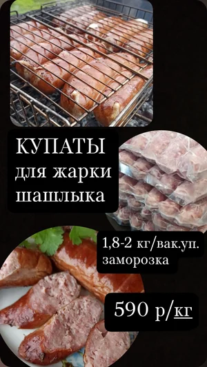 Продукция из мяса