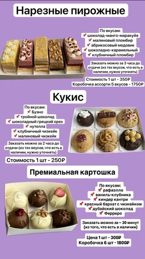 Моти