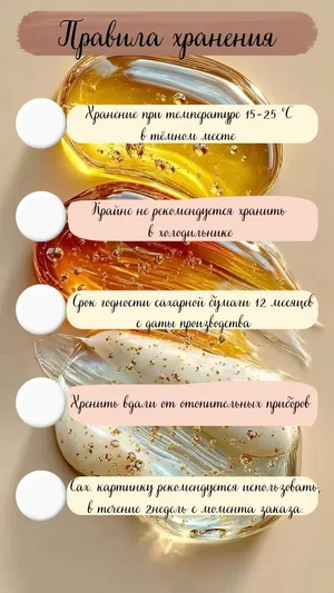 Сахарные картинки для кондитерских изделий