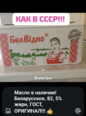 Сливочное масло