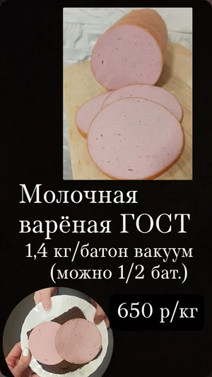Продукция из мяса