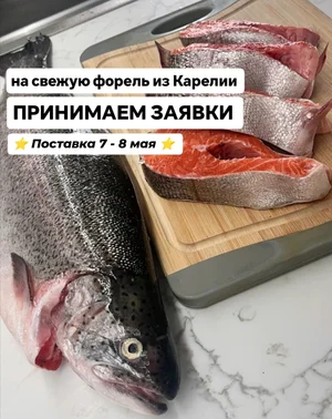 Форель охлажденная потрошеная