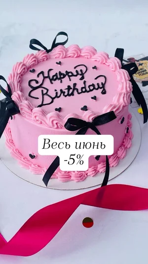Торты