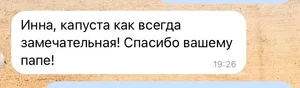 Квашеная капуста