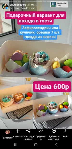 Панеттоне
