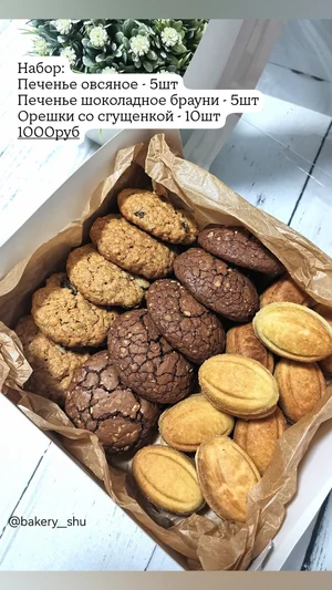 Бенто-торты 600-700г