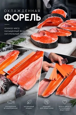 Форель мурманская непотрошеная