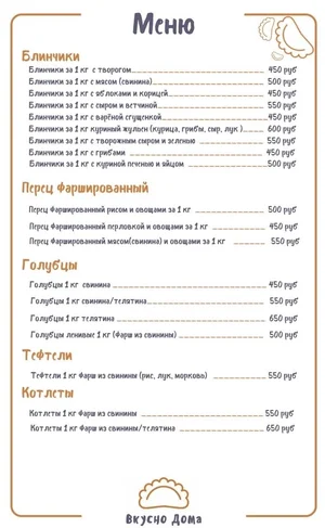 Пельмени